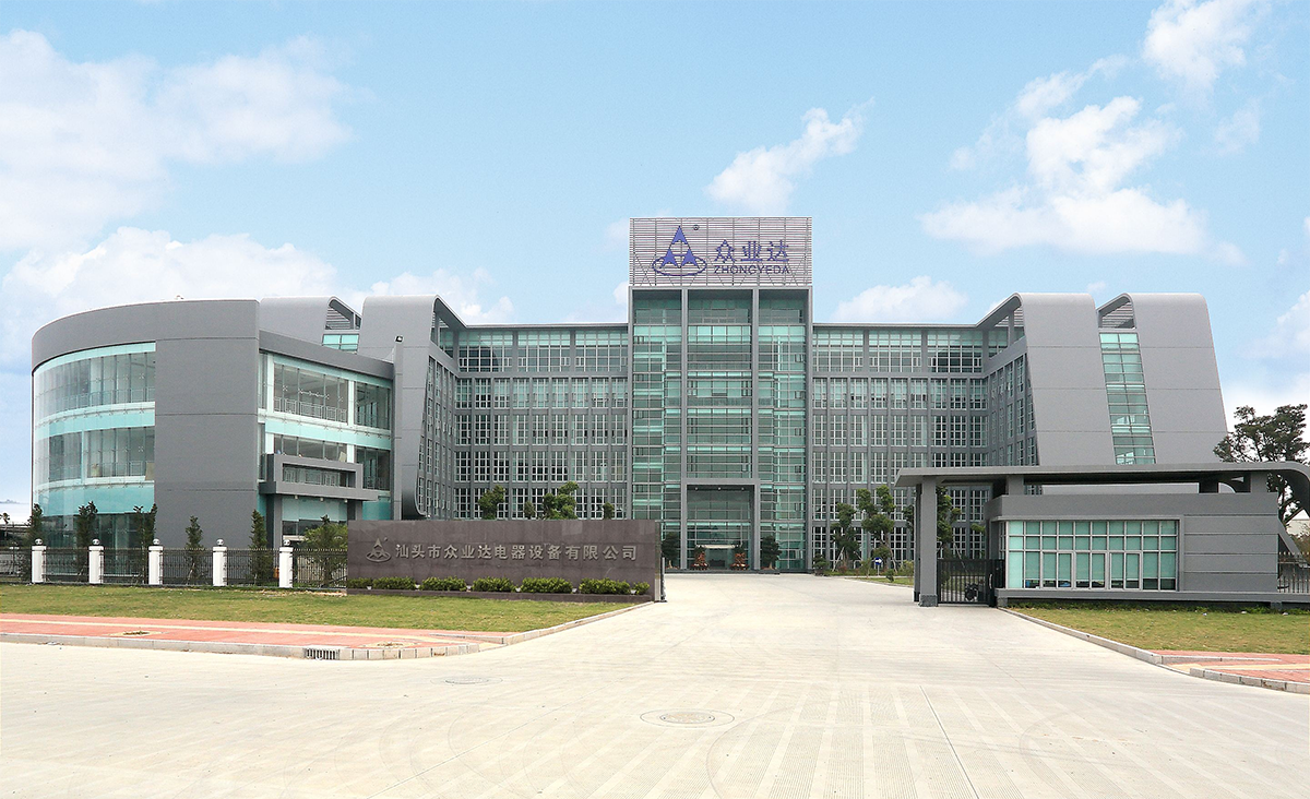 汕頭眾業(yè)達